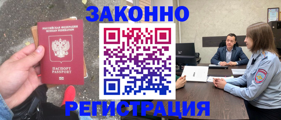 прописка иностранных граждан в Усть-Катаве